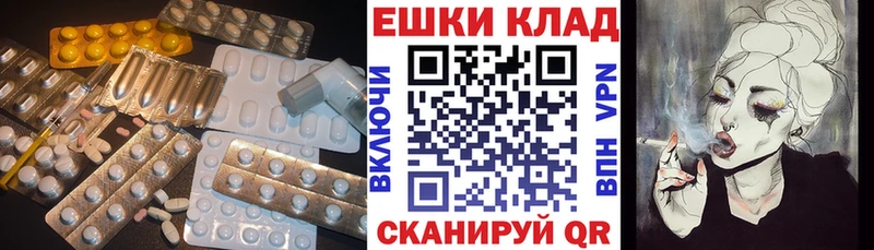 Экстази 280мг Малоархангельск