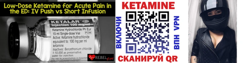 КЕТАМИН ketamine Малоархангельск