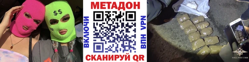 МЕТАДОН кристалл  Малоархангельск 