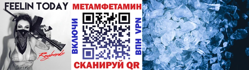 Метамфетамин пудра  Малоархангельск 